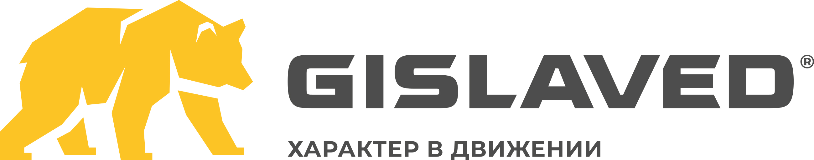 Бесплатный шиномонтаж Gislaved