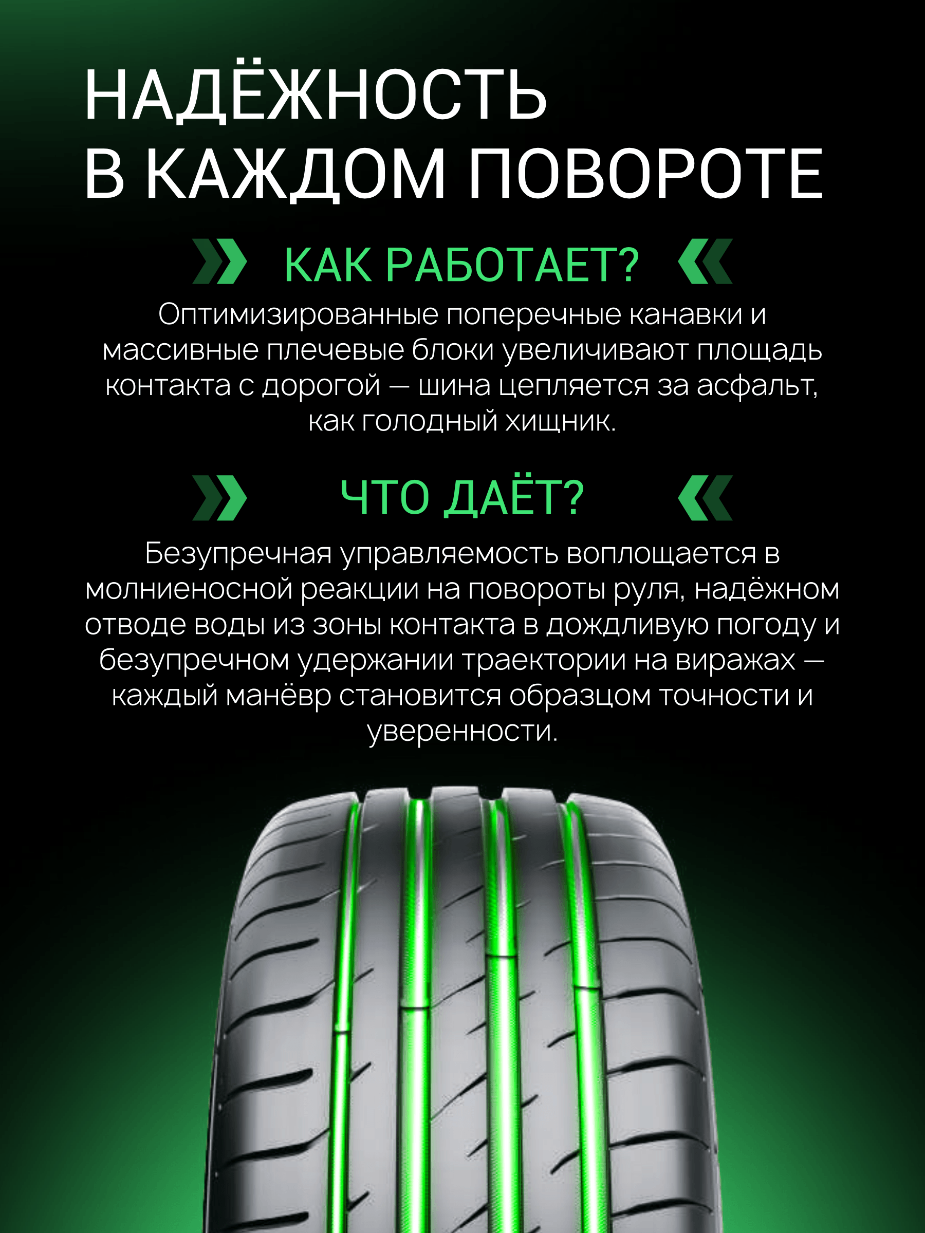 Prinx XNEX SPORT EV 245/50 R19 105W (Acoustic) (ELECTRO)
