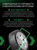 Prinx XNEX SPORT EV 245/50 R19 105W (Acoustic) (ELECTRO)