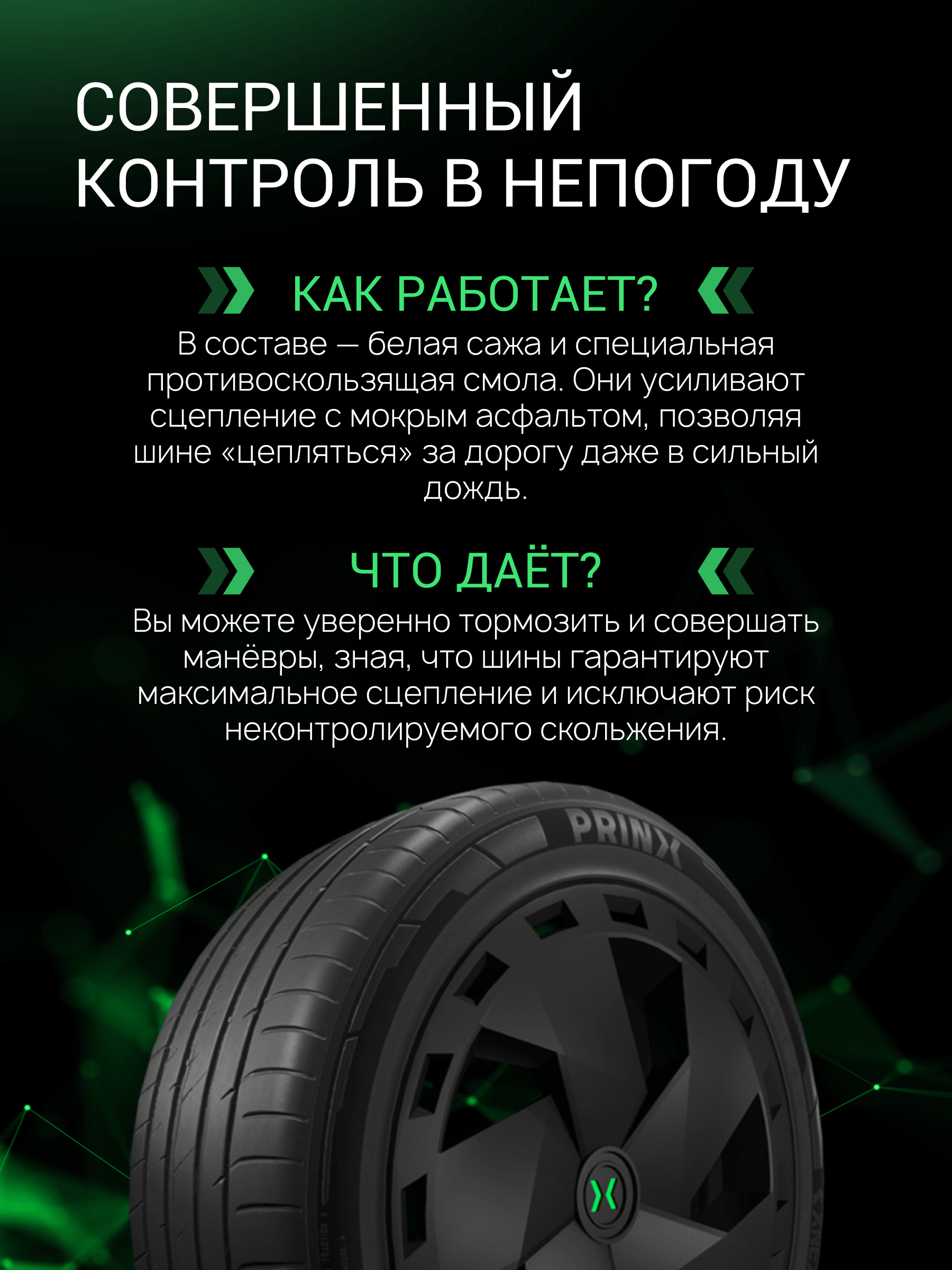 Prinx XNEX SPORT EV 245/50 R19 105W (Acoustic) (ELECTRO)