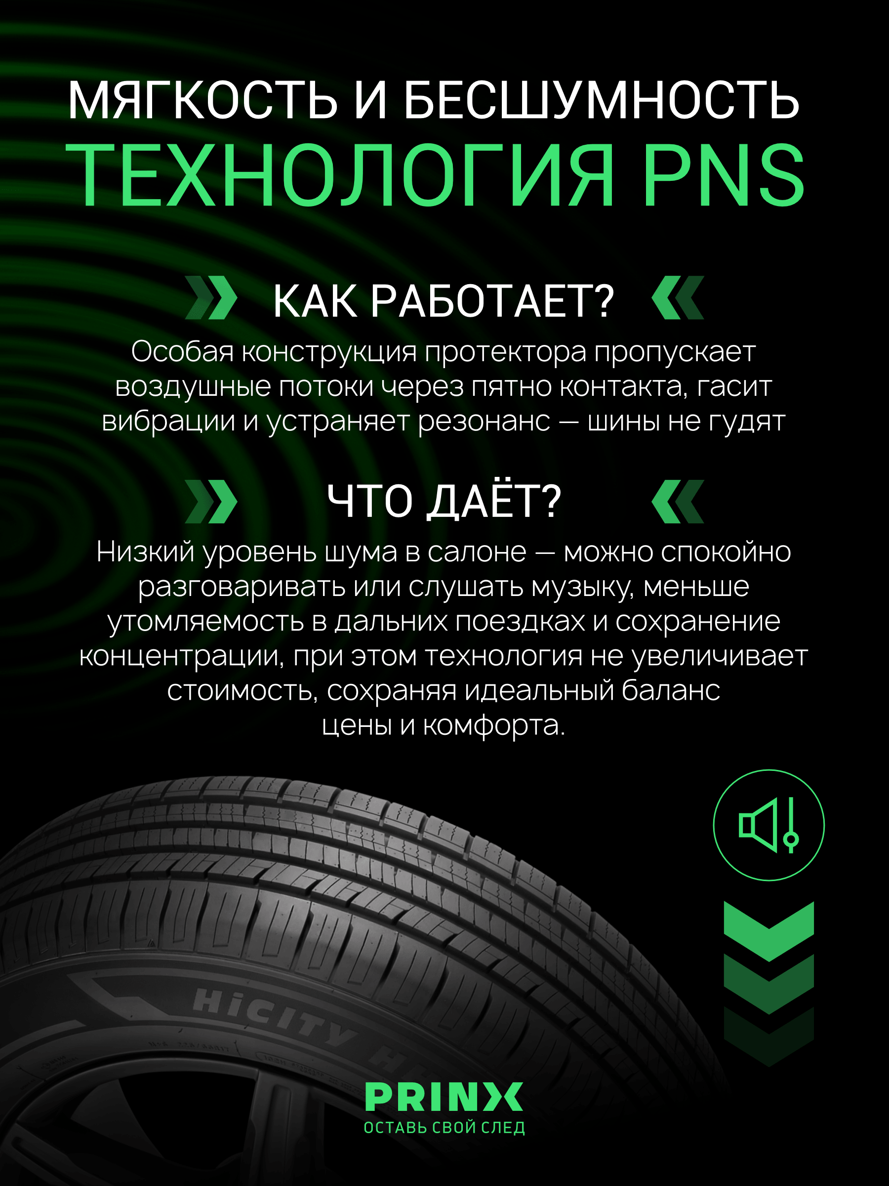 Prinx HH2 HiCity 235/60 R16 100H