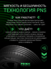 Prinx HH2 HiCity 235/60 R16 100H
