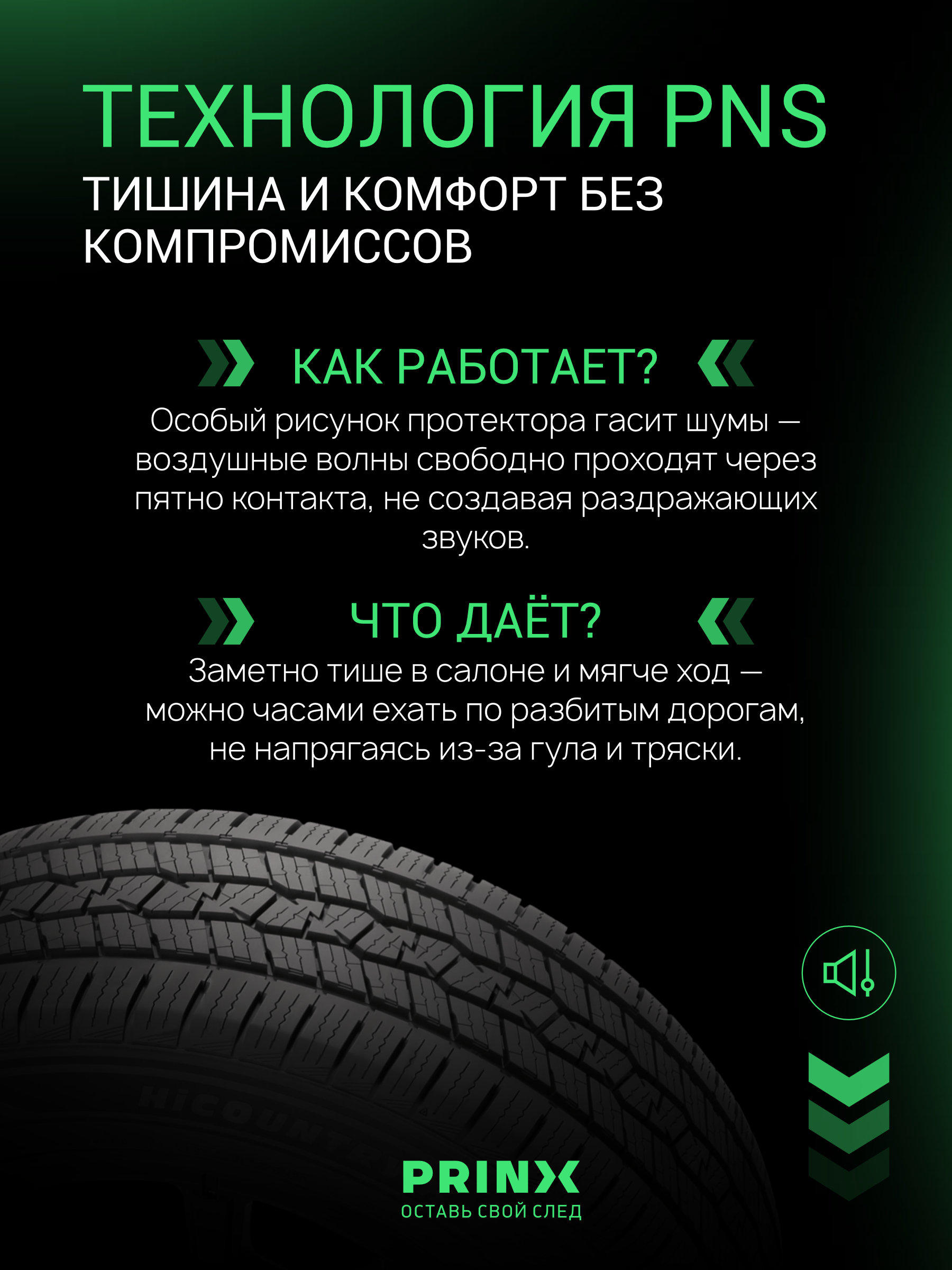 Prinx HT2 HiCountry 265/60 R18 110H