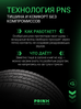 Prinx HT2 HiCountry 265/60 R18 110H