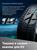 Hankook iON i*cept IW01 EV 245/45 R20 103V (XL) (ELECTRO) цена