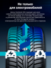 Hankook iON i*cept IW01 EV 245/45 R20 103V (XL) (ELECTRO)